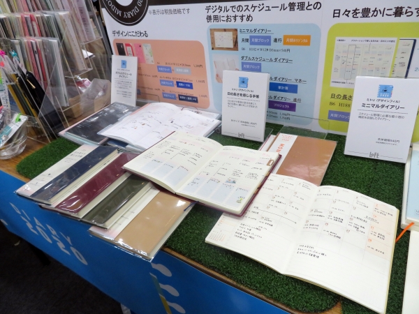 日の長さや季節の変化を感じて毎日を豊かに暮らすヒントが詰まったダイアリー「日の長さを感じる手帳」ミドリ（デザインフィル）