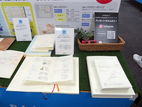 1週間の余白、1ヵ月の余白、それぞれの余白をアイデアやメモで埋めていく、余白を愉しむダイアリー「MDノート ダイアリー」ミドリ（デザインフィル）