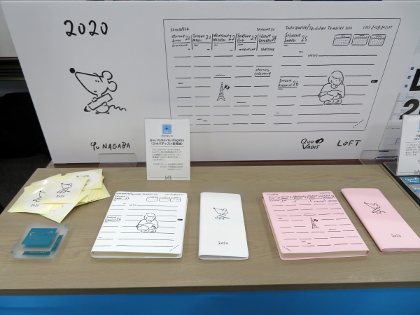 イラストレーター長場雄氏がデザインを手掛けたロフト限定コラボダイアリー「エグゼクティブノート」クオバディス