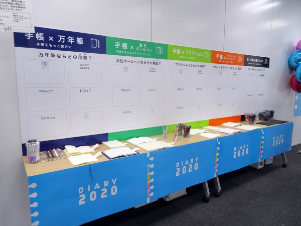 手帳の紙は各社のこだわりが詰まっています！「手帳用紙・ペン書き比べコーナー」