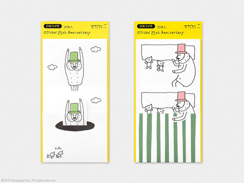 二つに折ってメッセージを隠す作業が楽しい『ひみつメモ』