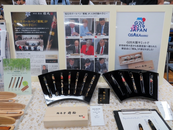 G20安倍首相から各国首脳に贈呈された話題の輪島塗ボールペン「雅風」セキセイ
