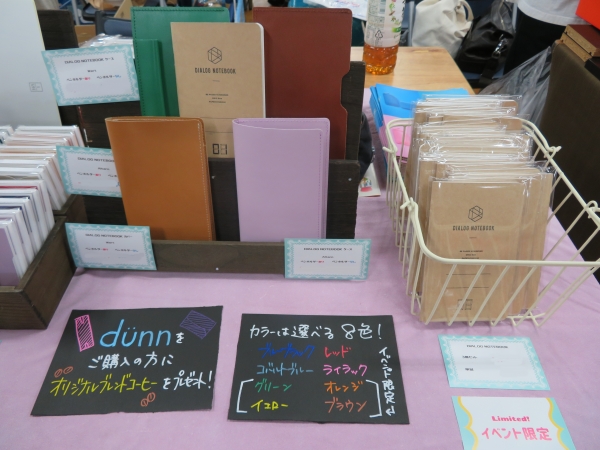 「DIALOG NOTEBOOKケース　Wert/Altern」ペンホルダーあり・なし　ﾛﾝﾄﾞ工房