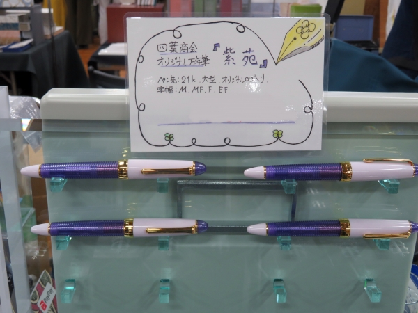 ２１Kペン先には四葉のクローバーが刻まれ、バランスを低重心にする為に、首の継ぎ手がロング仕様に。手に馴染むギャザード加工。オリジナル万年筆「紫苑」文具の四葉