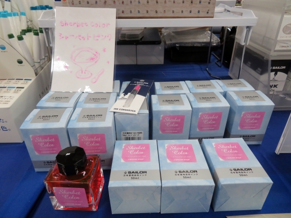 夏季限定・万年筆用インクカラー「シャーベットピンク」セーラー万年筆