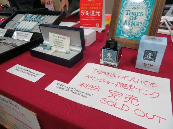 今年のペンショーのテーマである「ティーパーティー」からインスパイヤされたオリジナル万年筆【マジック オブ アリス】BUNGUBOX