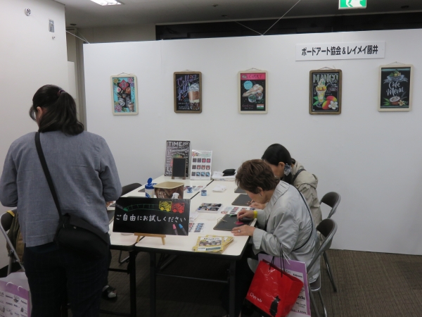 ボードアート協会とレイメイ藤井によるチョークアート体験