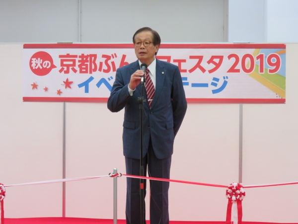 挨拶する竹田理事長