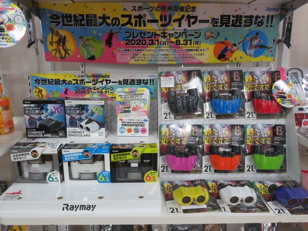 スポーツ観戦や、コンサートであなたの推しメンカラーに合わせて！観たいを近くする「コンパクト双眼鏡」レイメイ藤井