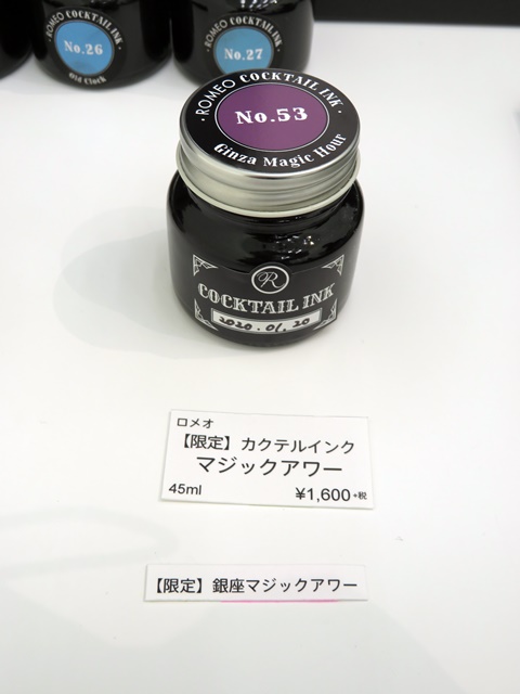 「ROMEOカクテルインク」限定　銀座マジックアワー