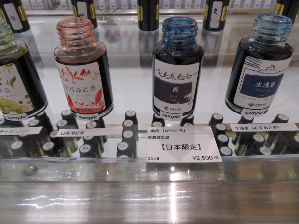 台湾　藍濃道具屋　日本限定「褐色」