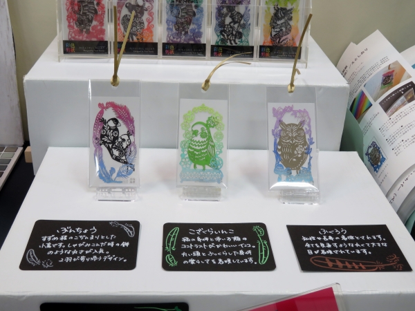 切り出した後に着色を行う独特な切り絵アート「彩色剪紙」の栞。鳥好き社員の応え「文鳥」「こざくらインコ」「ふくろう」ロンド工房