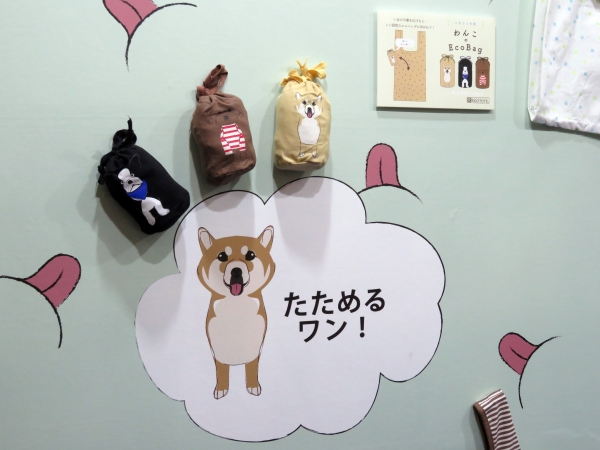 内側ポケットに本体を入れると、おすわりワンちゃんに変身。エコバッグ「EU.RS.ポータブル わんこ」ＲＯＯＴＯＴＥ