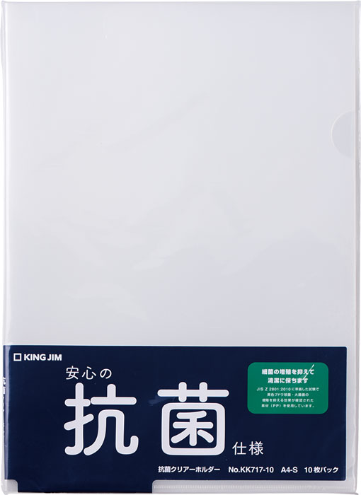 「抗菌クリアーホルダー」抗菌クリアーホルダー(10枚入)　330円（税抜）2020年12月11日(金)発売