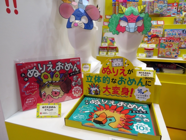 親子で、イベントでも楽しめる。塗り絵が立体的なおめんに大変身！「ぬりえおめん」銀鳥産業