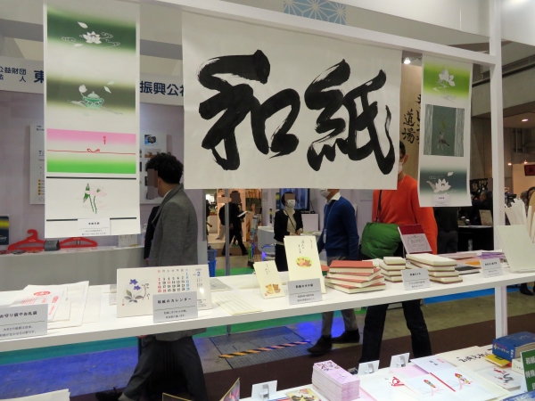 日本古来の伊予和紙を使用した自社開発・製造の製品『和紙ファイル』『活版印刷・薄紙印刷』『SFC認証製品』長井紙業