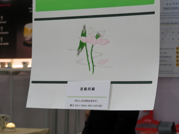 活版印刷で、ぼかしの印刷ができるのは高い技術力の証　長井紙業