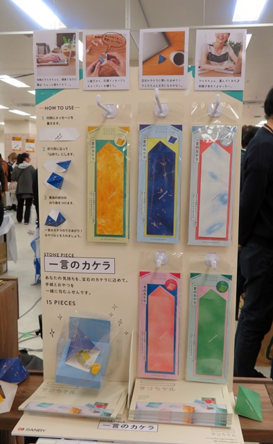 あなたの大切な気持ちを、宝石のカケラに込めて。手紙とおやつを一緒に包めるふせん「一言のカケラ」サンビー