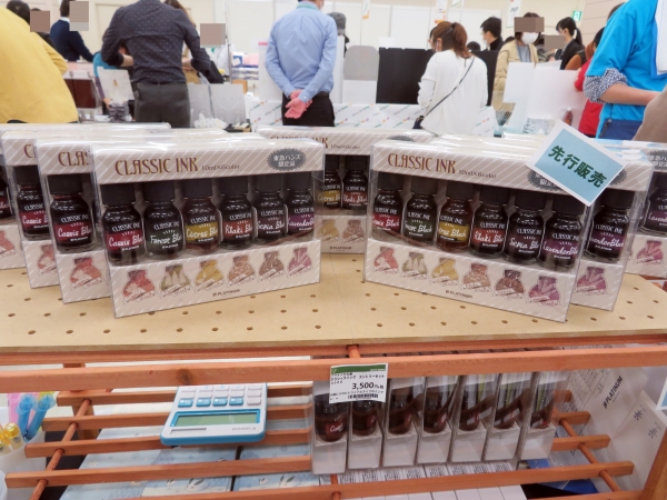 東急ハンズ先行販売、小瓶に入れたトライアルタイプのインク「ＣＬＡＳＳＩＣ　ＩＮＫ」プラチナ万年筆