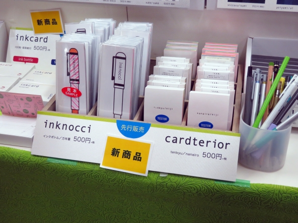 万年筆のインク見本帳！オリジナルインク帳『inknocci』『cardterior』カミテリア
