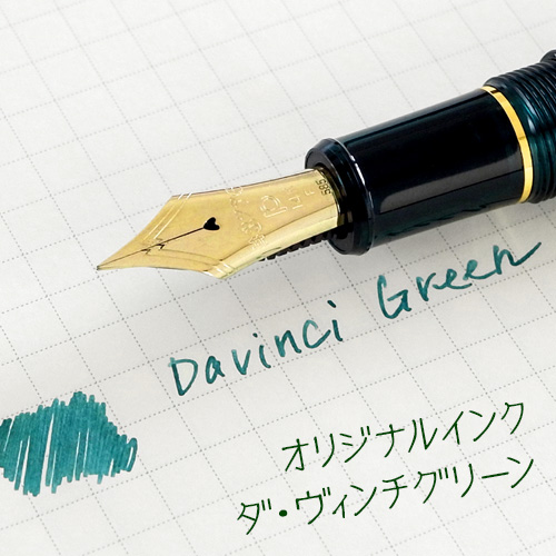 オリジナルインク　ダ・ヴィンチグリーン