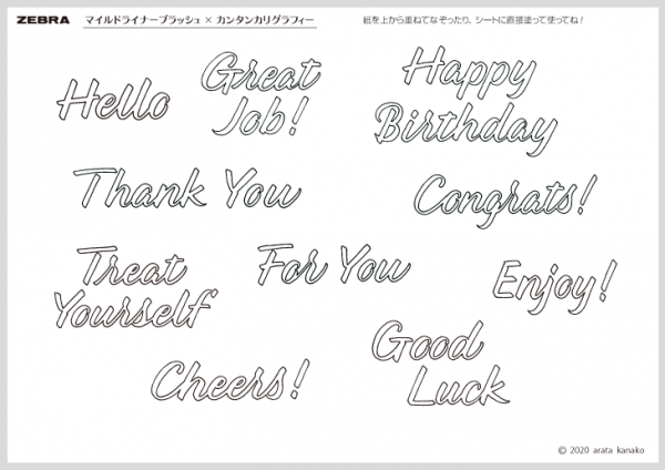 New！メッセージ