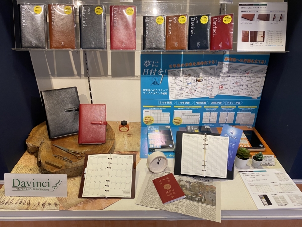 理想の自分に近づくためのデイト　ユアドリーム　システム手帳キット