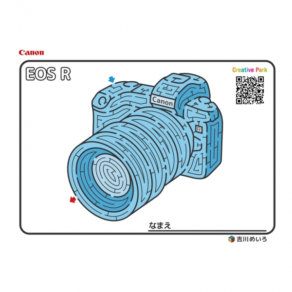 EOS R