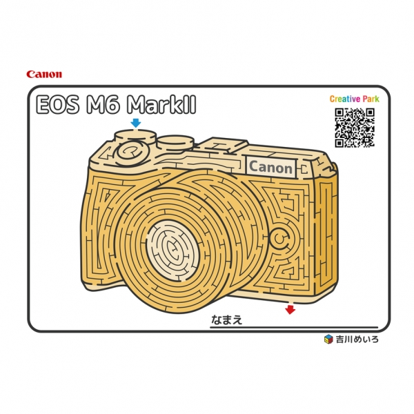 EOS M6 Mark II