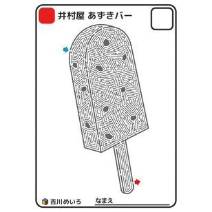 井村屋 あずきバー