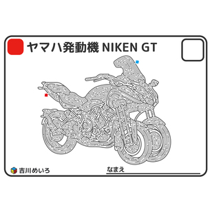 ヤマハ発動機 NIKEN GT