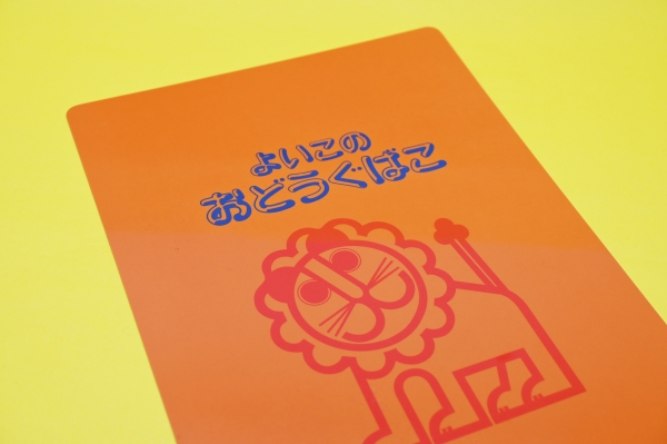 ◎下敷き（価格：税抜350円・素材：PP・サイズ：B5） 