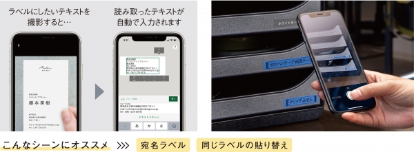 専用アプリ特長　①テキストスキャン機能