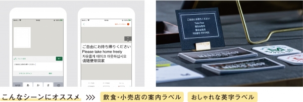 専用アプリ特長　②翻訳機能