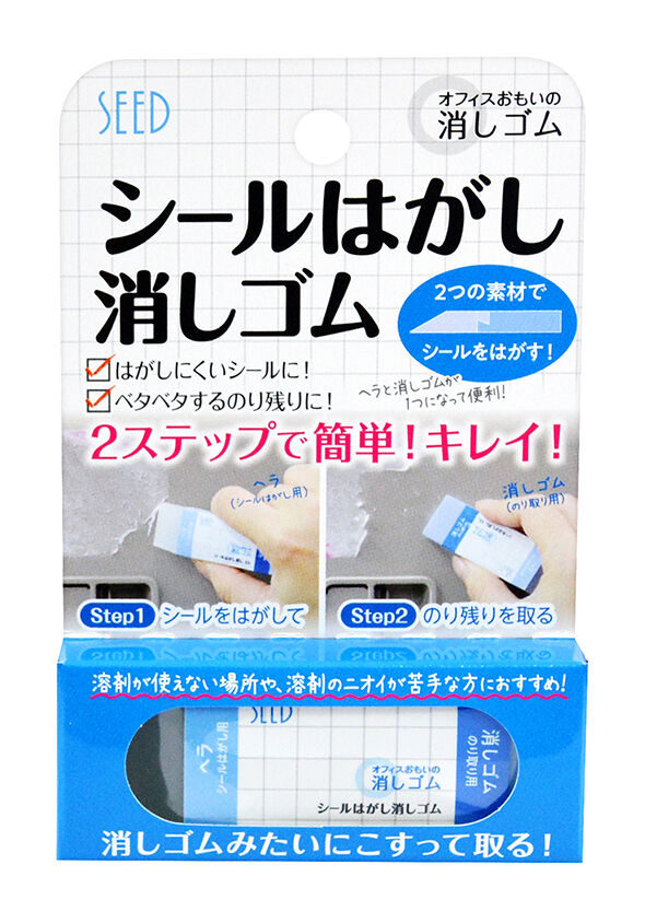 シールはがし消しゴム