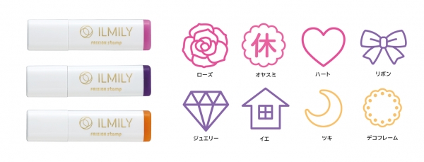 フリクションスタンプ（価格：165円（税抜価格：150円））