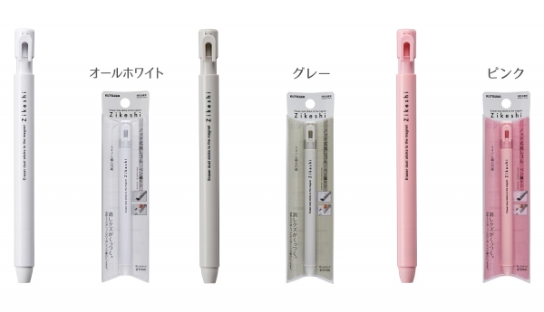 新たに３色が加わったペン磁ケシ