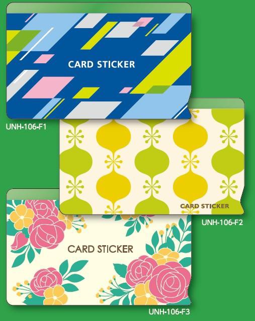 マイナンバーカード全体を隠すタイプ