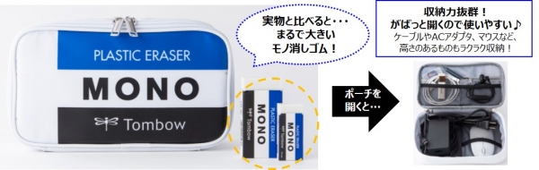 荷物が増えがちなテレワークの相棒に！