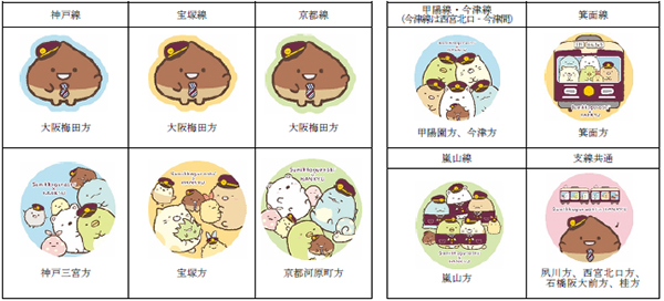 特製ヘッドマークの掲出