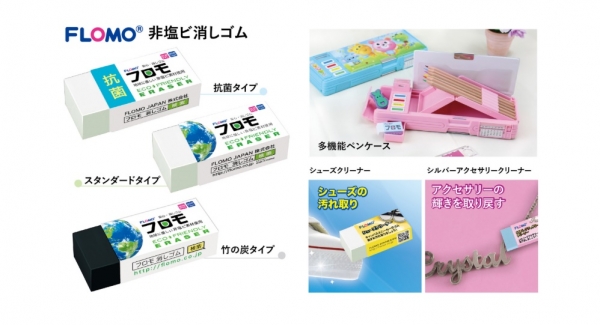 FLOMO PLASTICS INDUSTRIAL CO.,LTD.