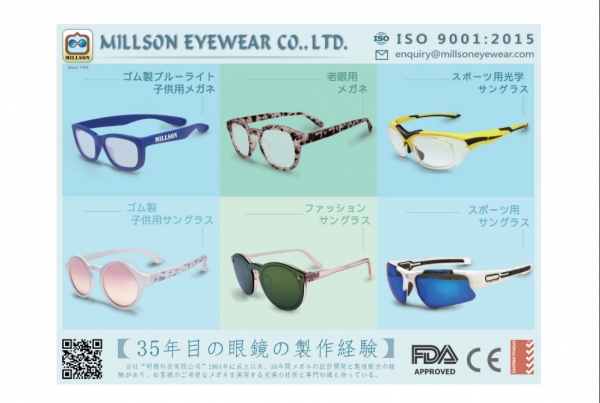 MILLSON EYEWEAR CO., LTD.
