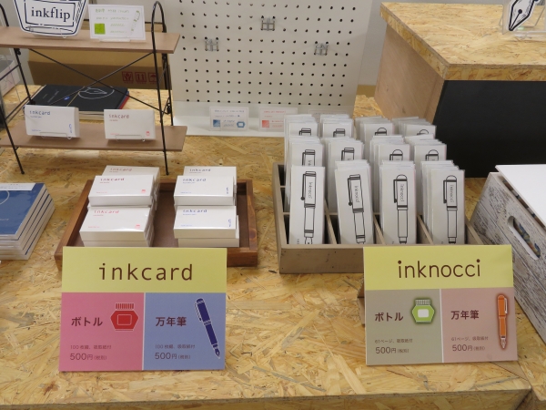 kamiterior オリジナルインク帳『inknocci（インクノッチ）』集めたインクを実際に書いて試しながら愉しむためのカード『inkcard（インクカード）』