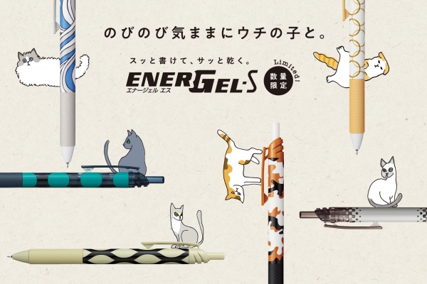 ゲルインキボールペン・エナージェルシリーズから、「エナージェル エス 限定ねこ柄」を、2020年11月6日（金）発売