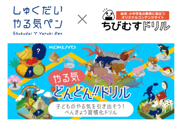 学習ドリルを無料ダウンロードできる