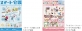 プラス、「スマート介護」vol.8カタログ発刊　介護・福祉施設向けデリバリーサービス 
