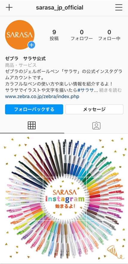 サラサ　インスタグラム公式アカウント　@sarasa_jp_official
