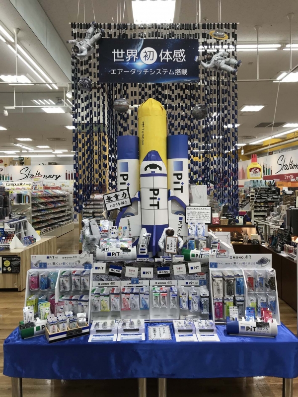 準グランプリ_フタバ図書TERA広島府中店