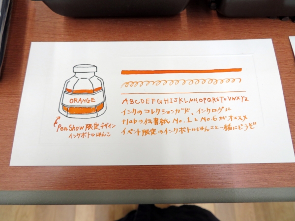 「伝書紙」インクコレクションカード、インクログに。イベント限定のインクボトルはんこと一緒にどうぞ　プラスラボ（R)　