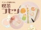 ヒサゴ、半透明のグラシン紙ふせん いわさきゆうし氏描き下ろしの「喫茶・動物」イラストで登場